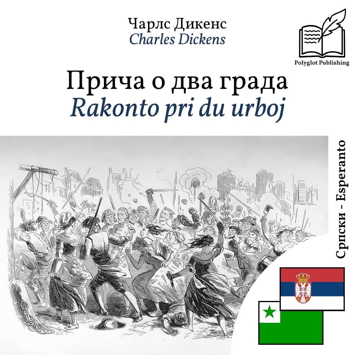 Rakonto pri du urboj