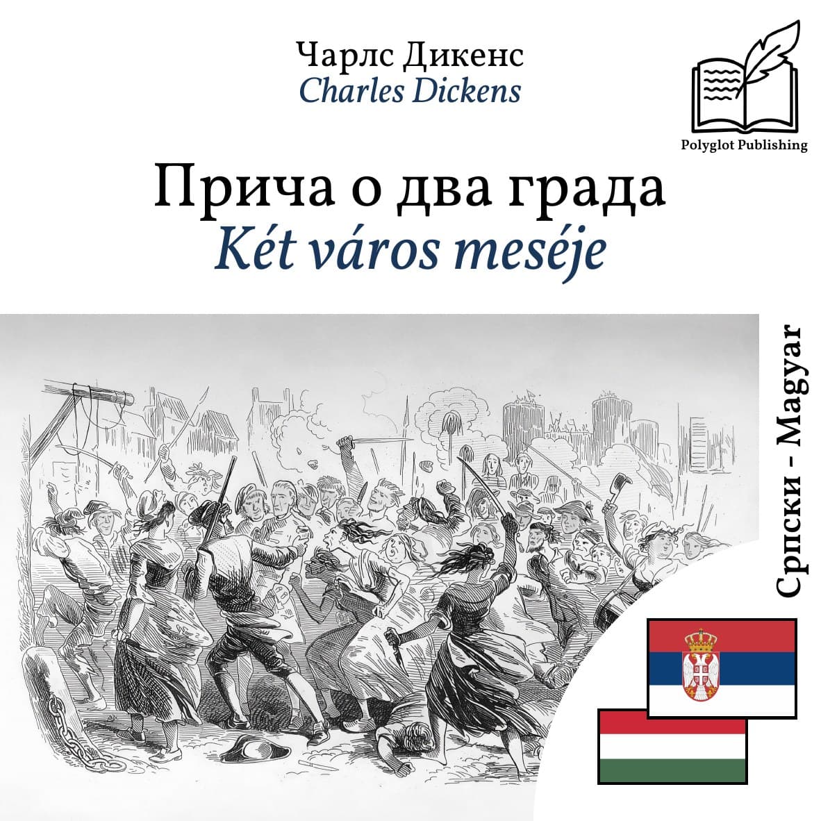Két város meséje