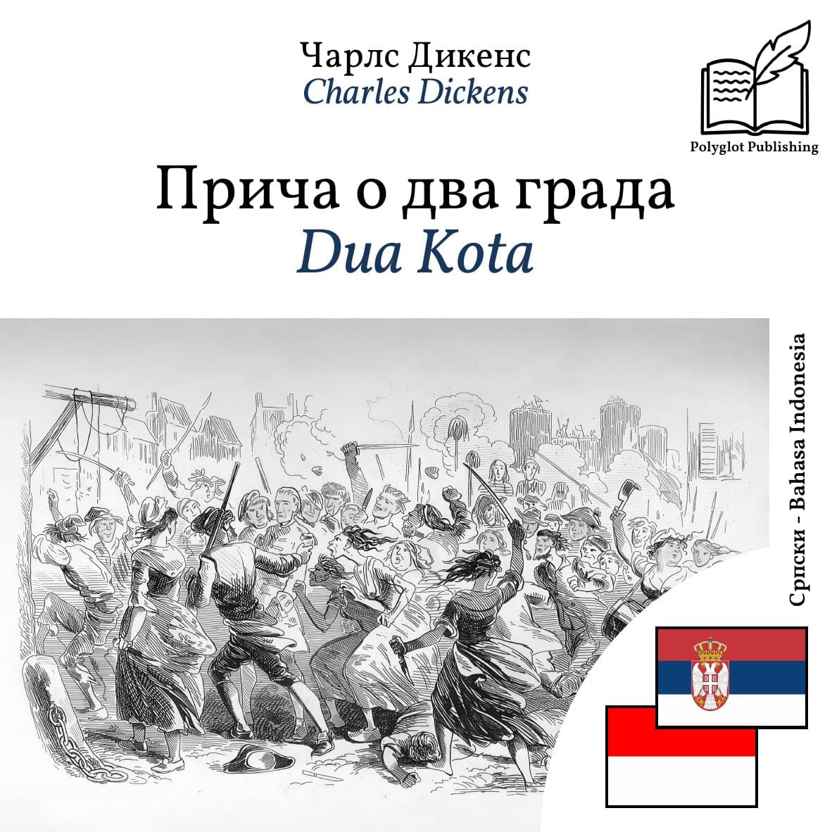 Dua Kota