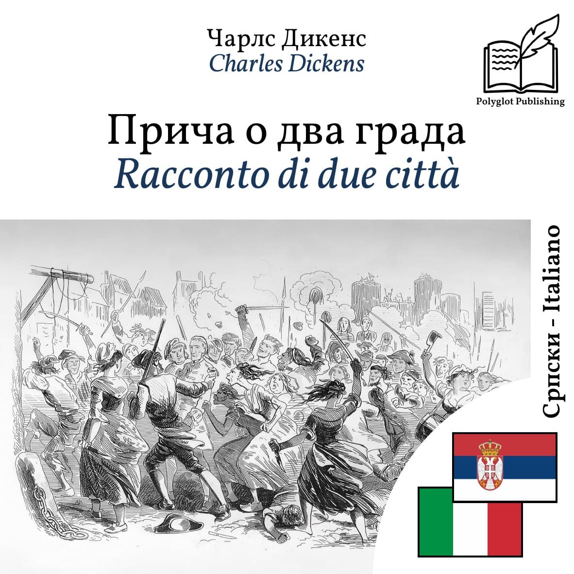 Racconto di due città