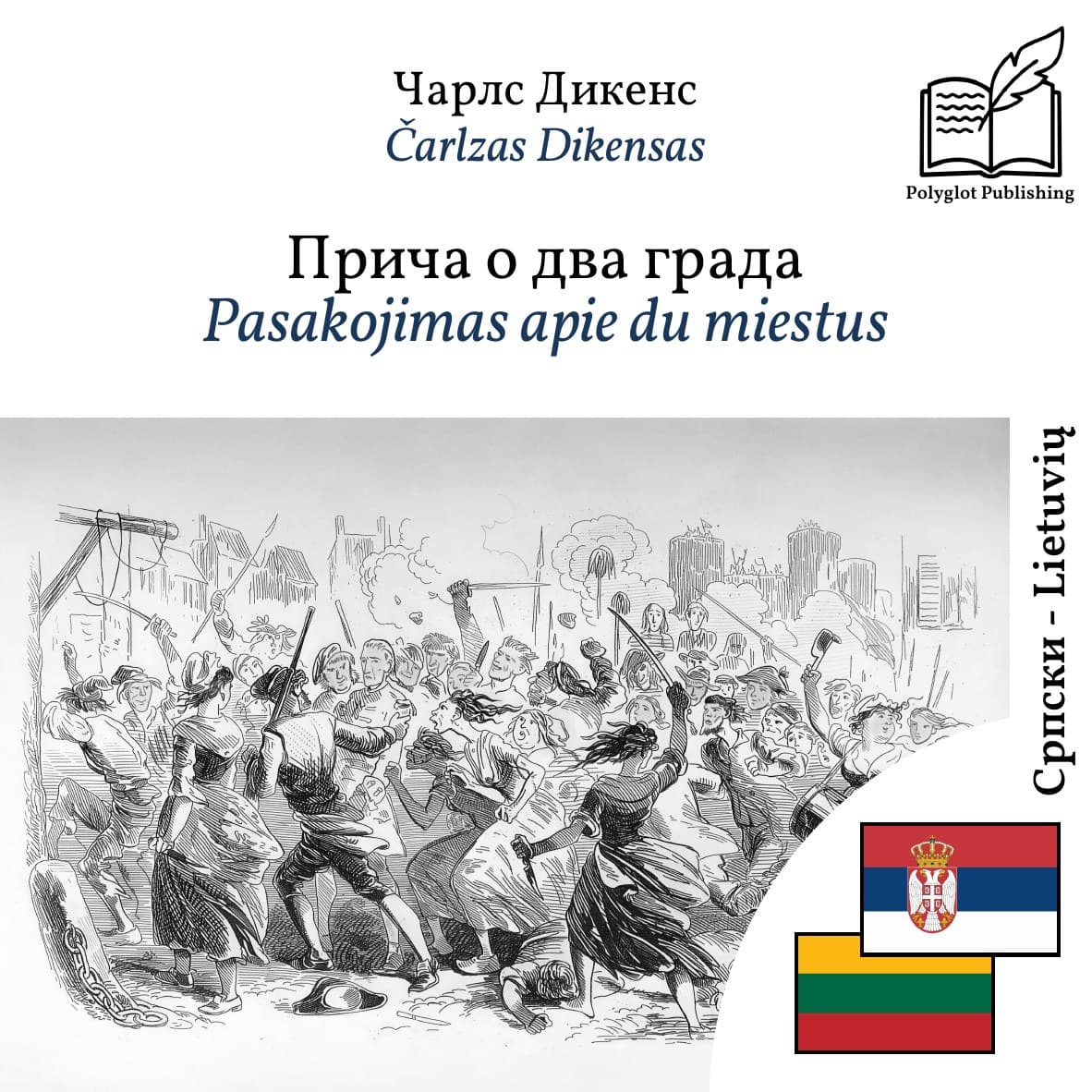 Pasakojimas apie du miestus