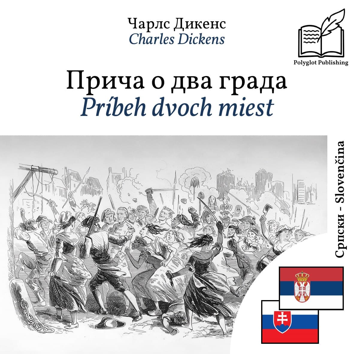 Príbeh dvoch miest