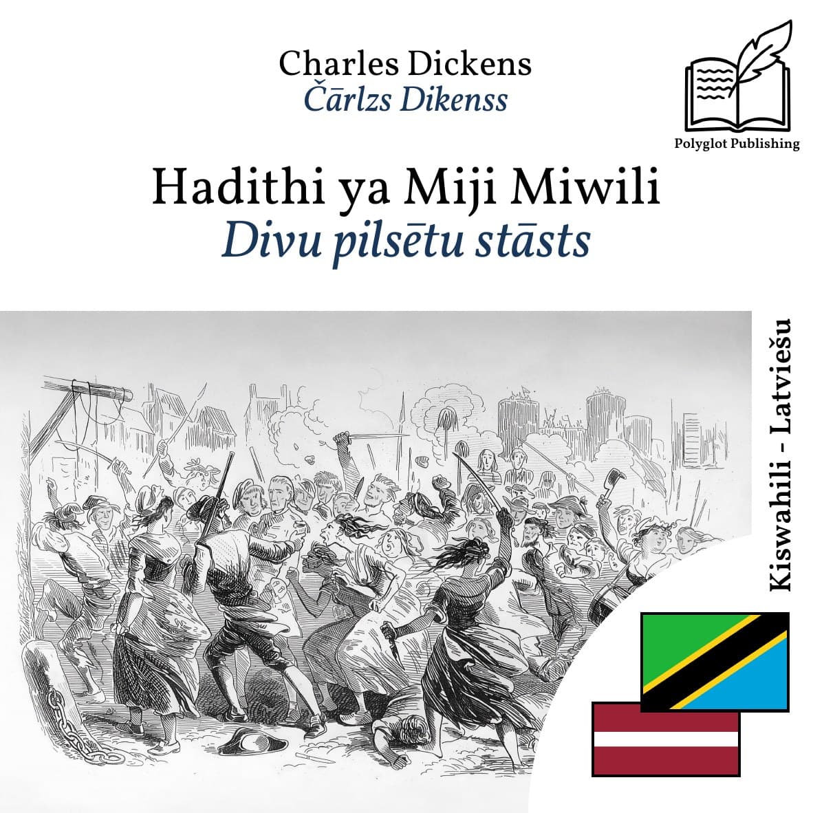 Divu pilsētu stāsts