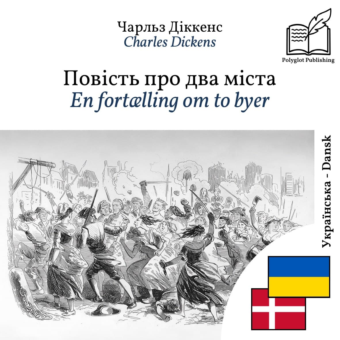 En fortælling om to byer