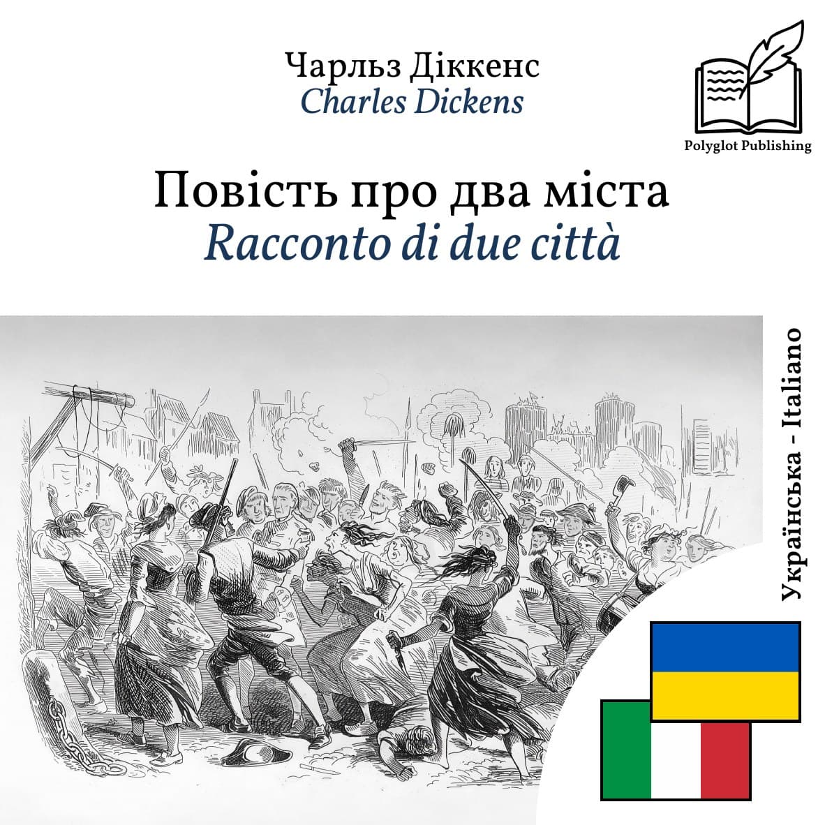 Racconto di due città