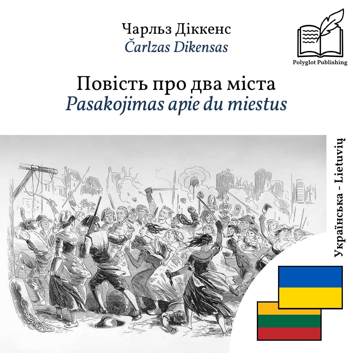 Pasakojimas apie du miestus