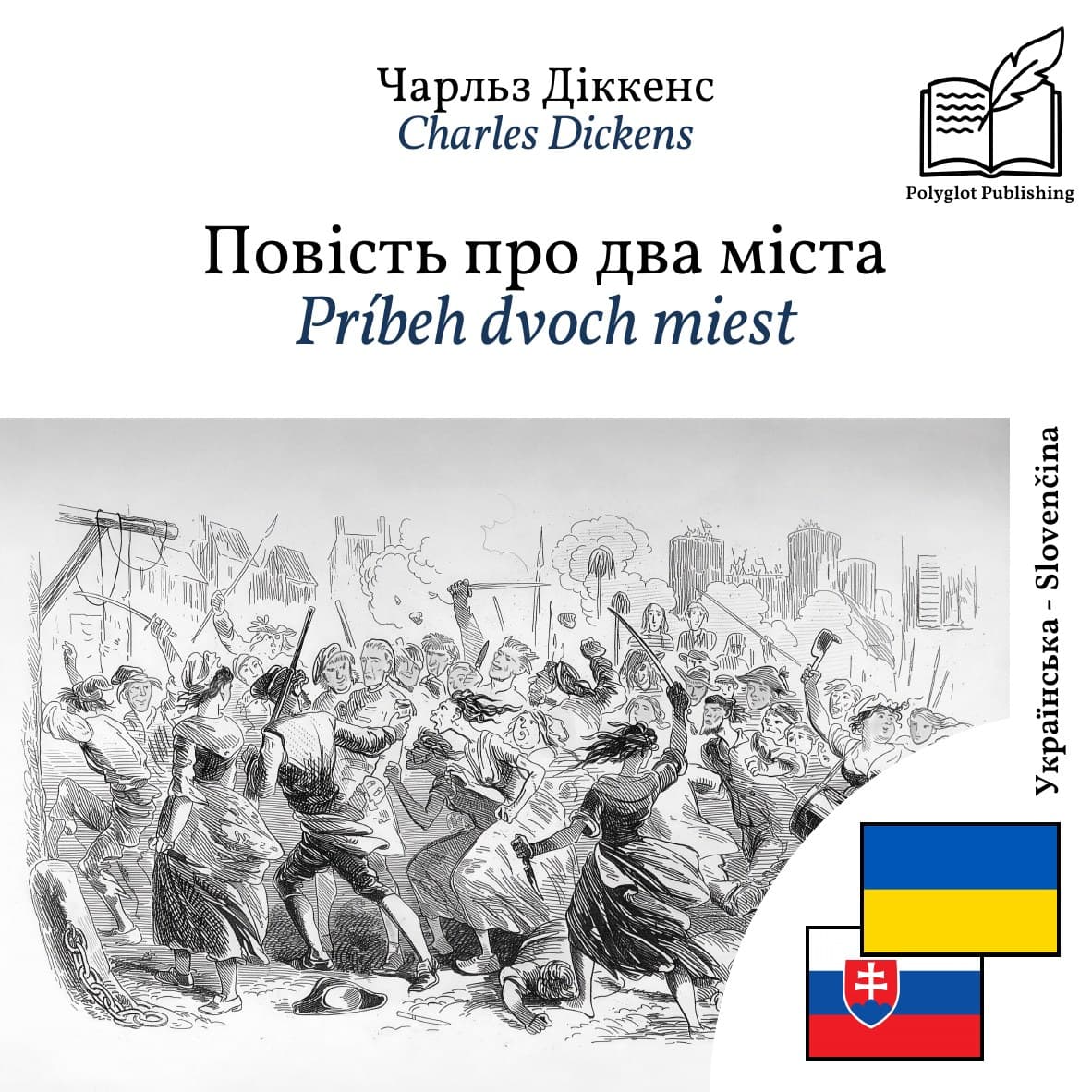 Príbeh dvoch miest
