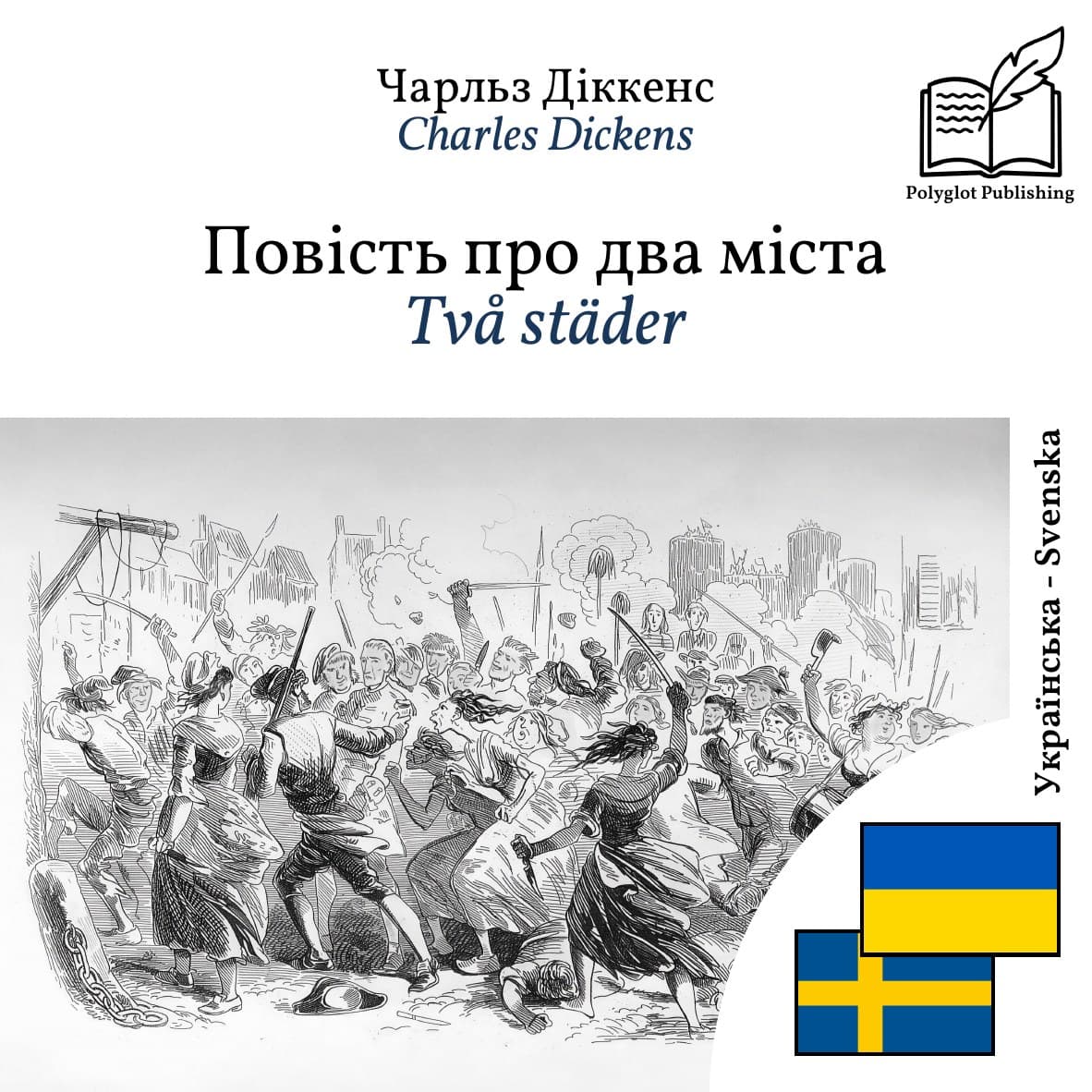 Två städer