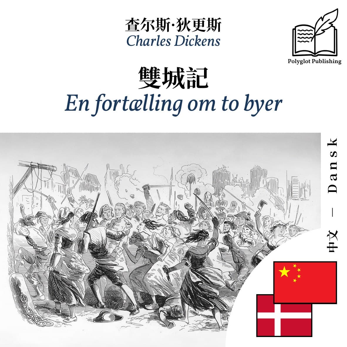 En fortælling om to byer