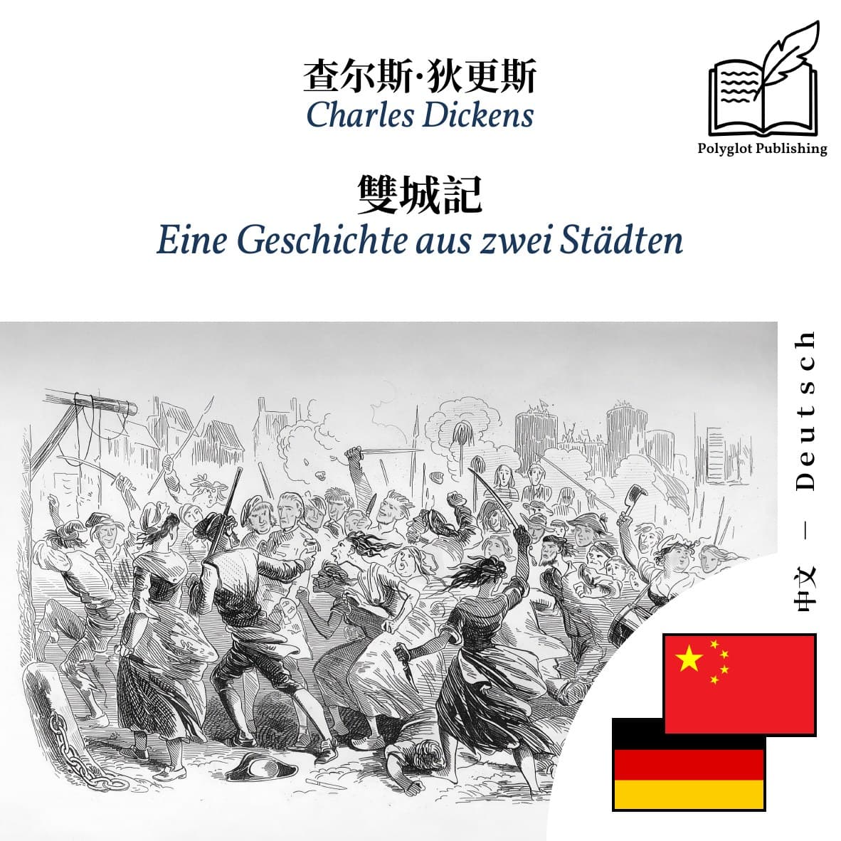 Eine Geschichte aus zwei Städten