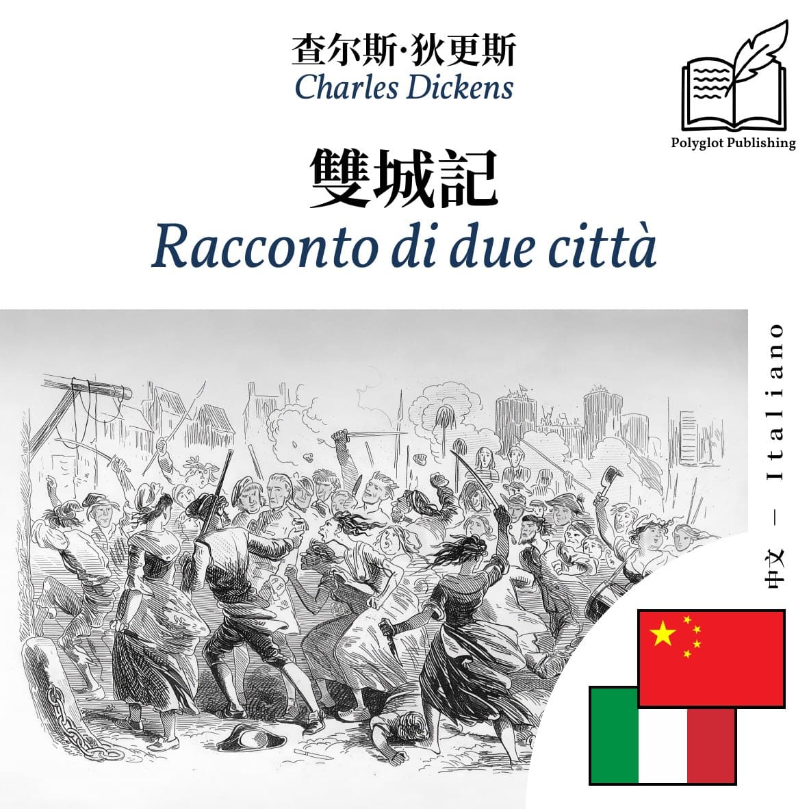 Racconto di due città