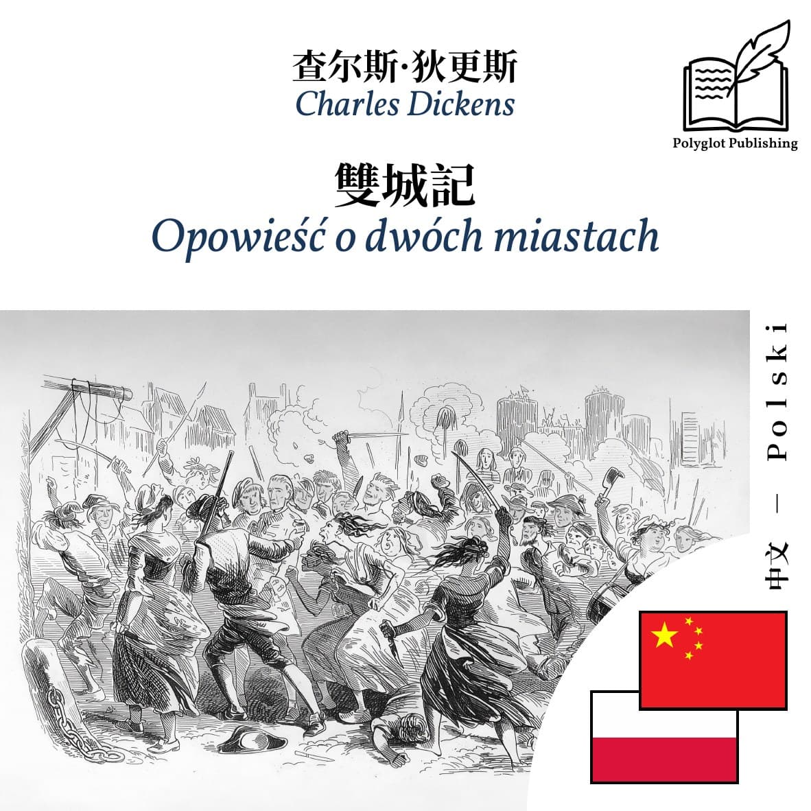 Opowieść o dwóch miastach