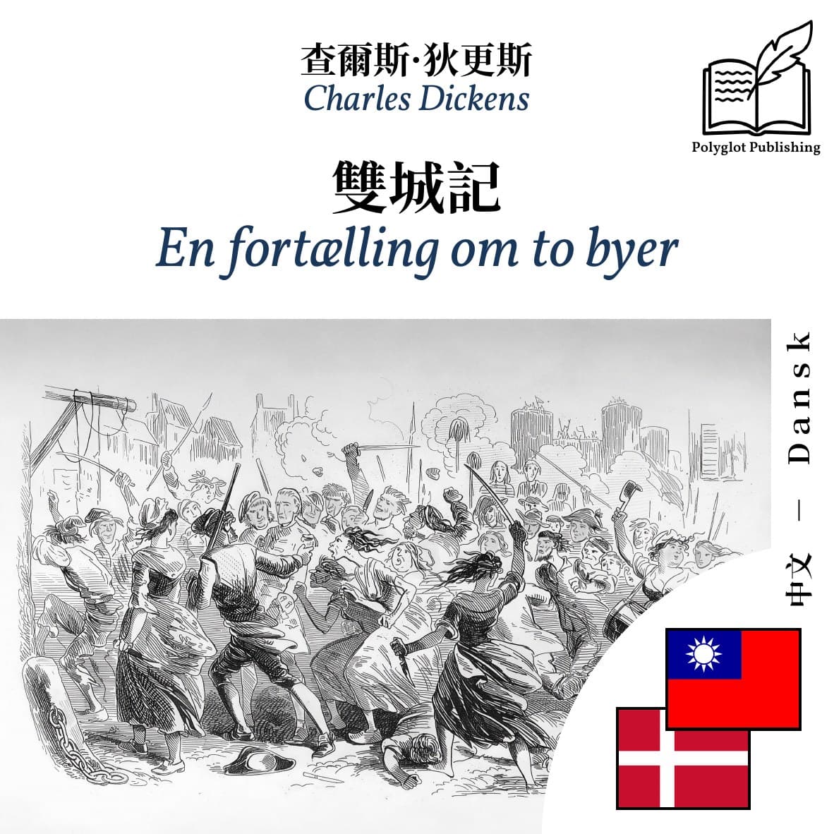 En fortælling om to byer