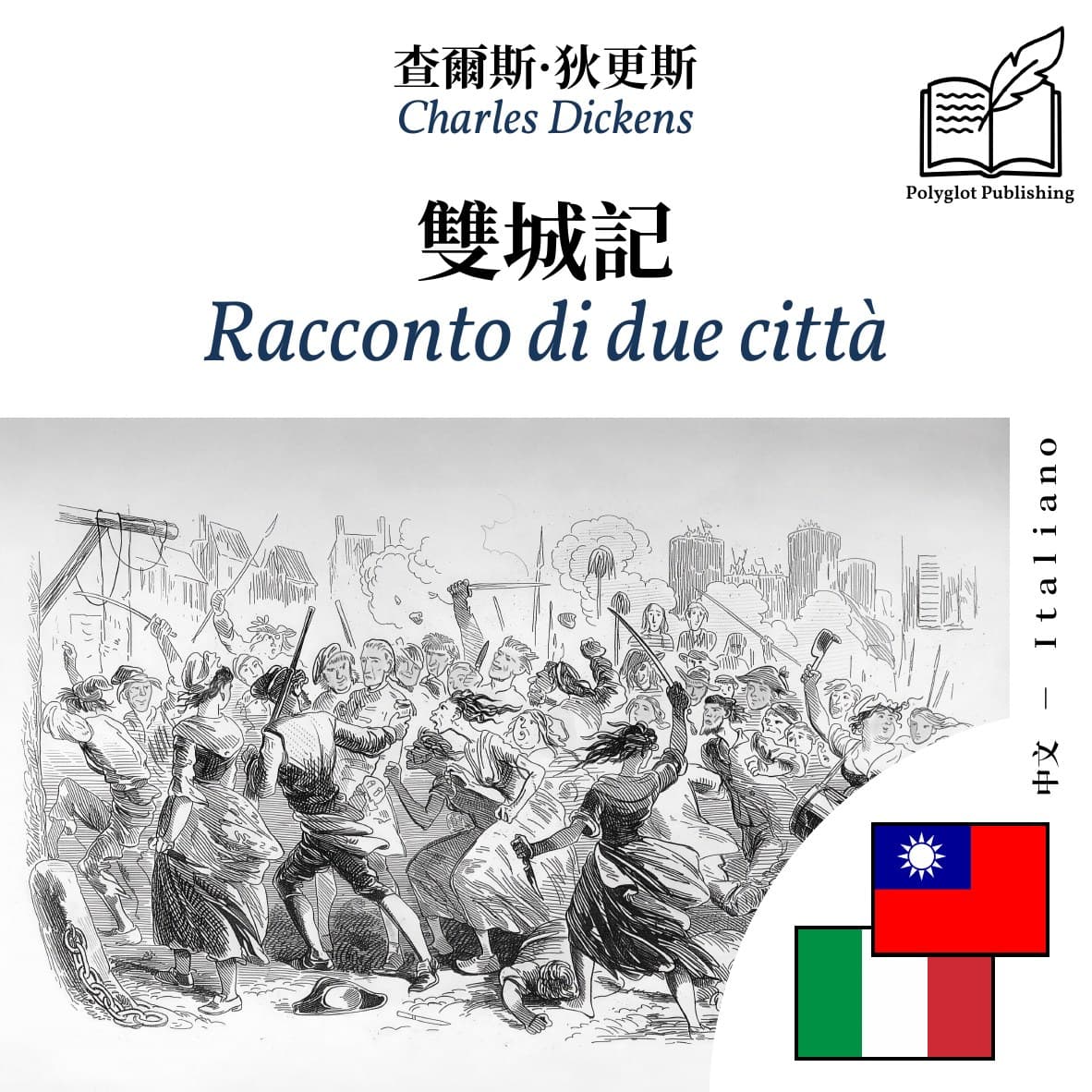 Racconto di due città
