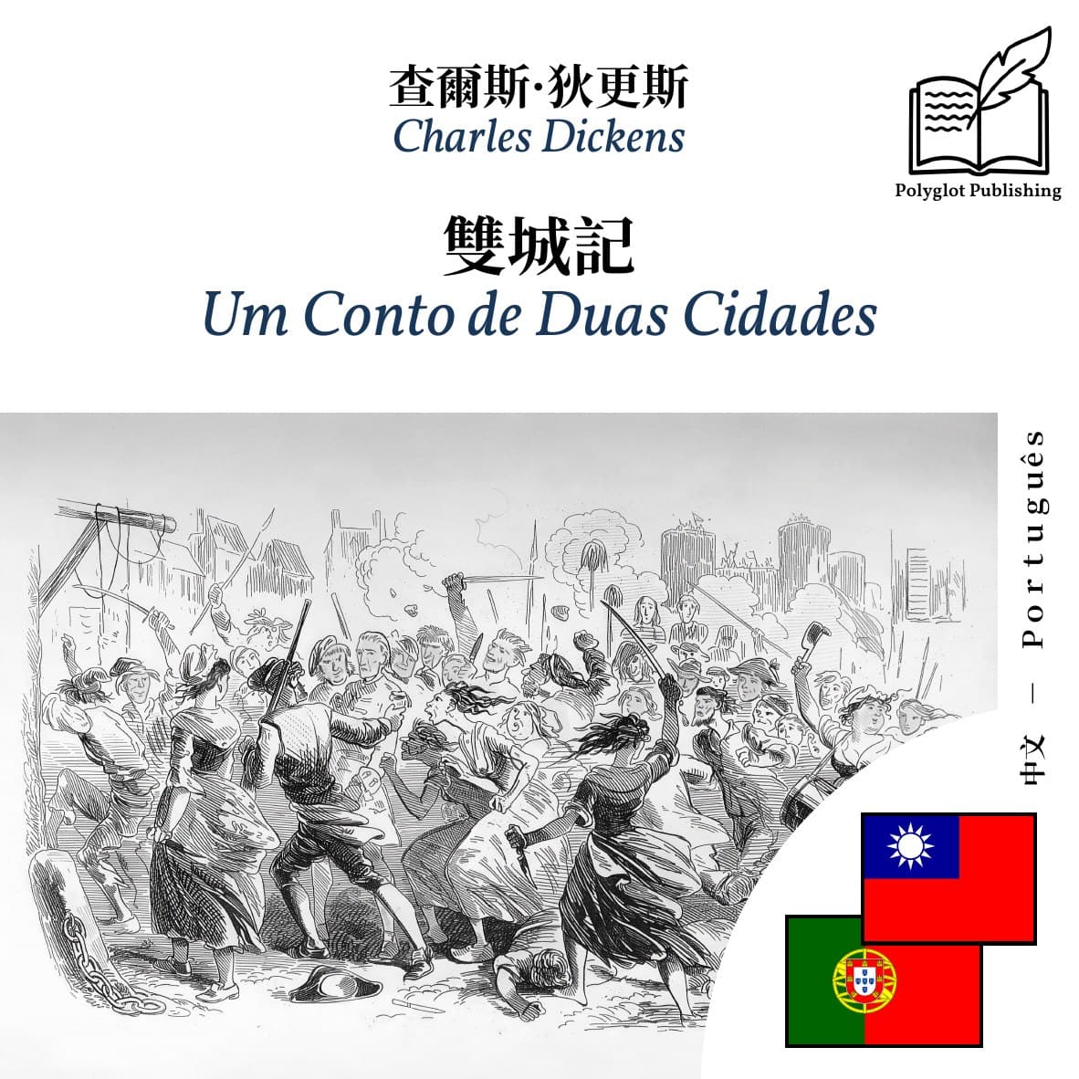Um Conto de Duas Cidades
