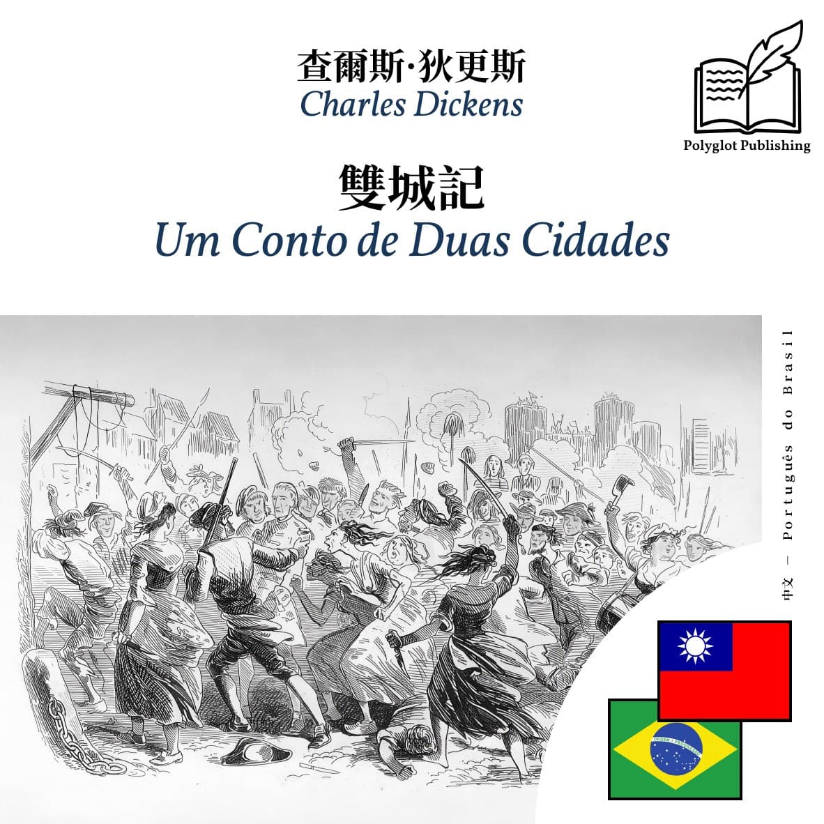 Um Conto de Duas Cidades