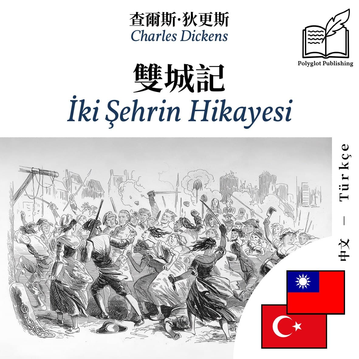 İki Şehrin Hikayesi