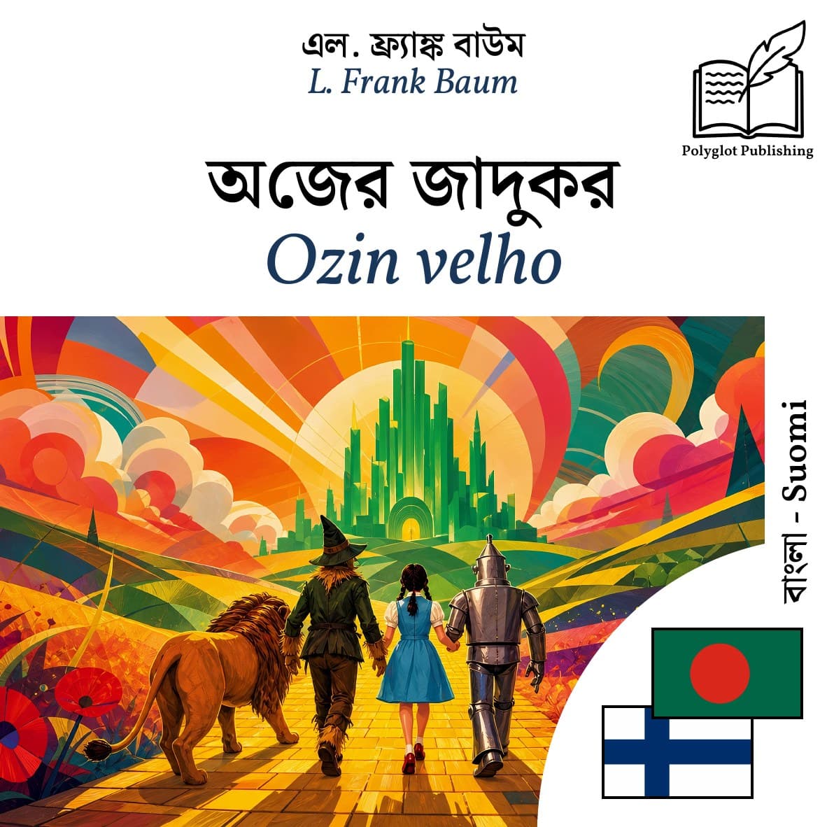Ozin velho