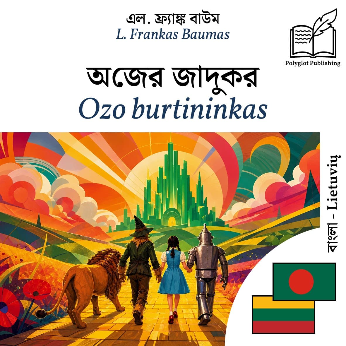 Ozo burtininkas