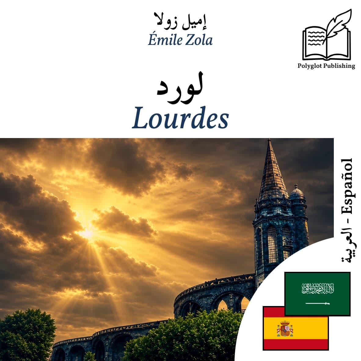 Lourdes