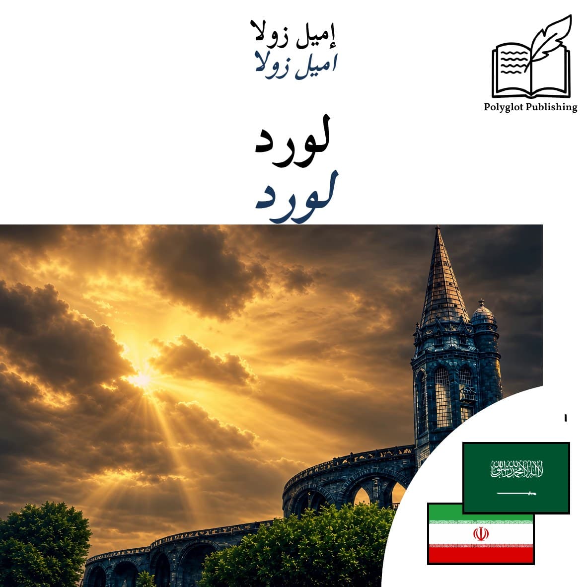 لورد