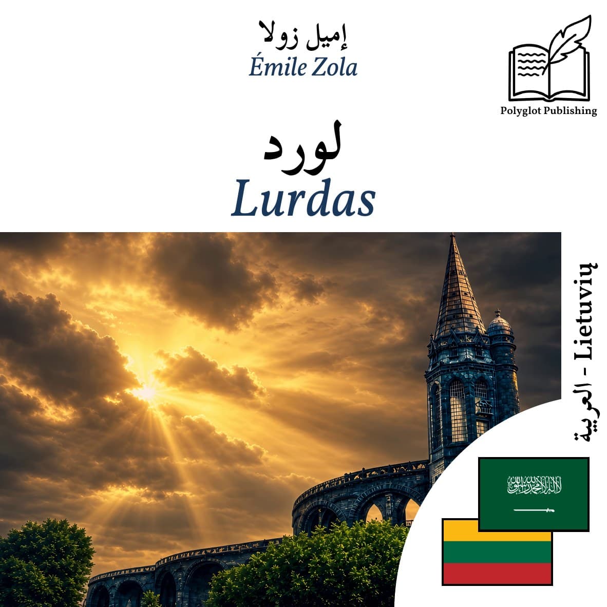 Lurdas