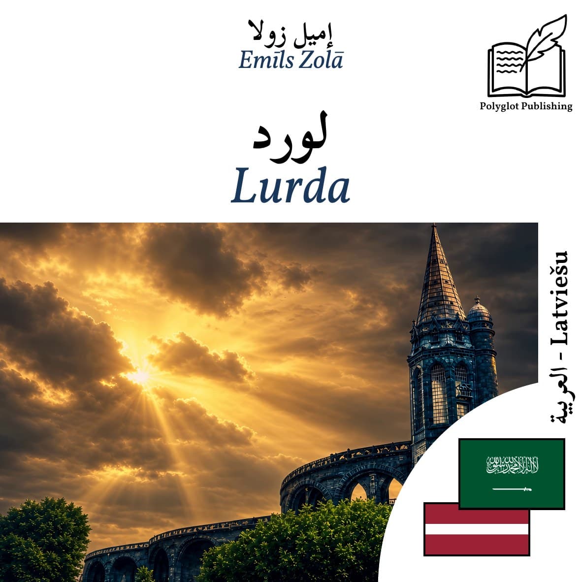 Lurda
