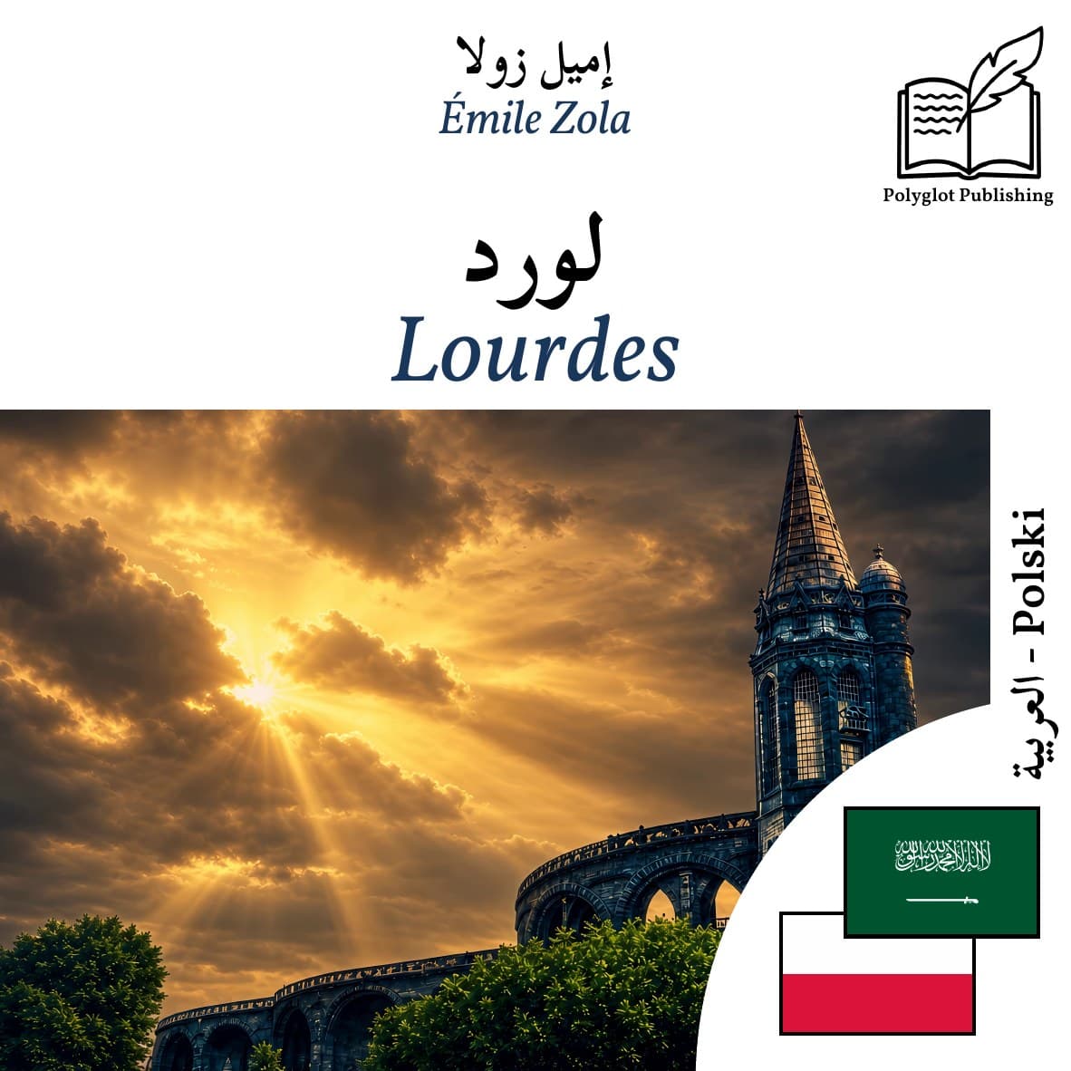Lourdes