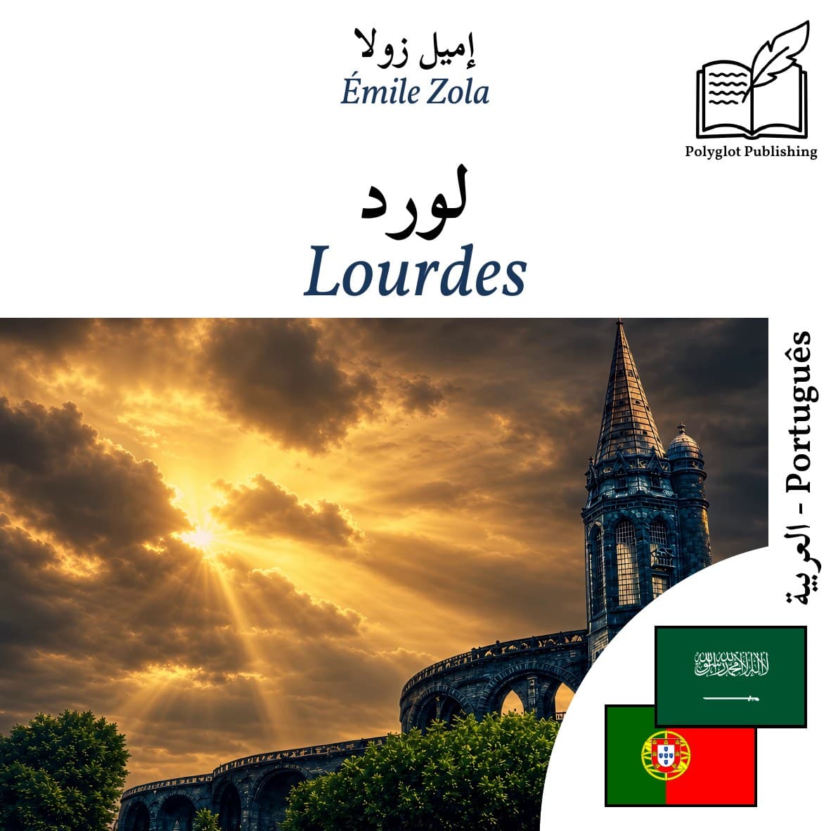 Lourdes