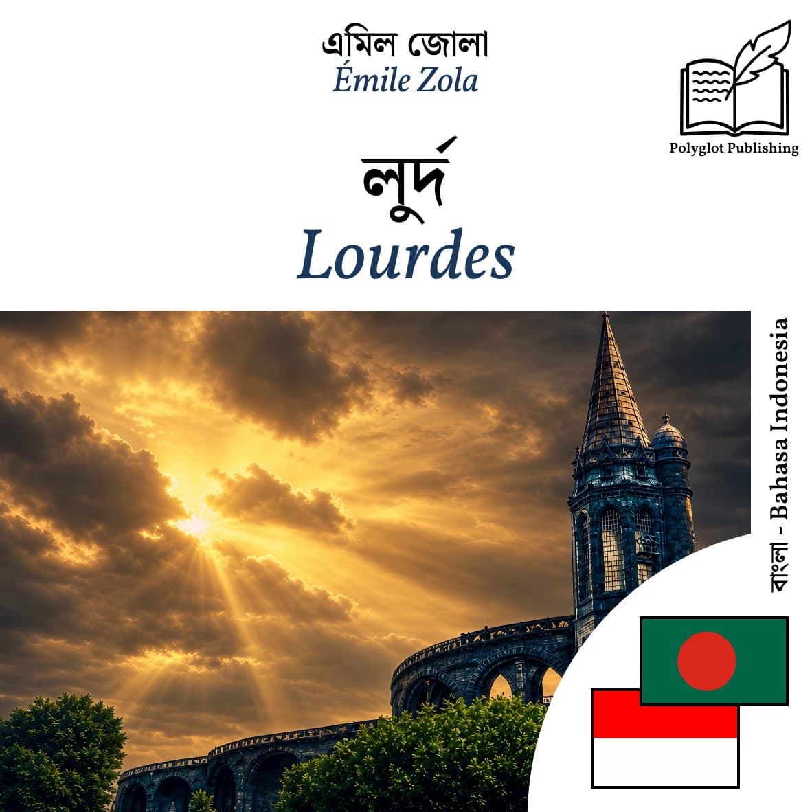 Lourdes