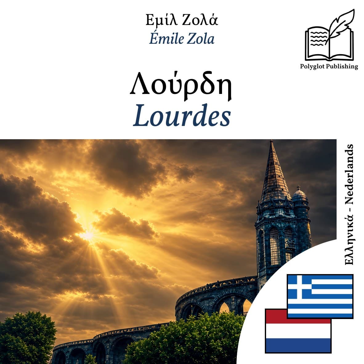 Lourdes