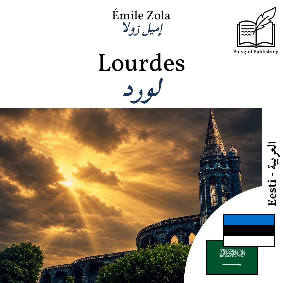 لورد