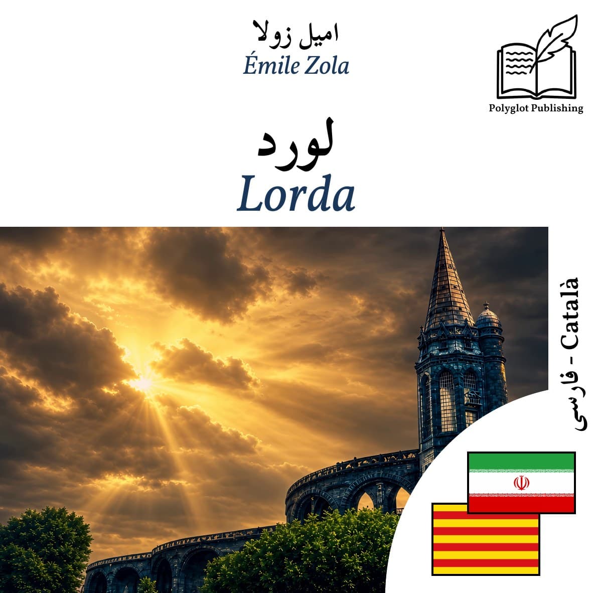 Lorda
