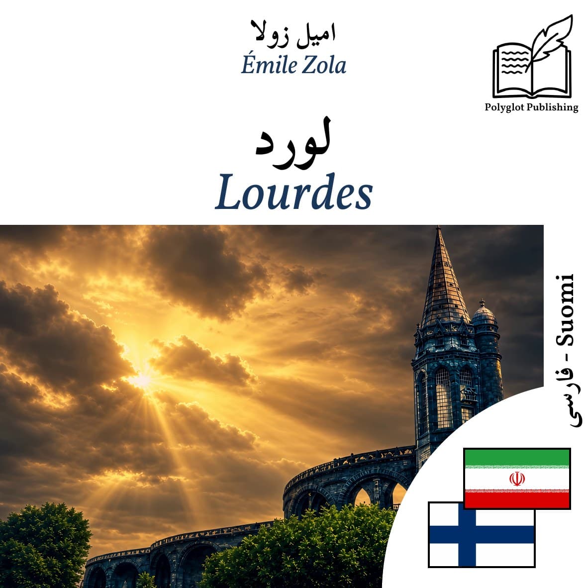 Lourdes