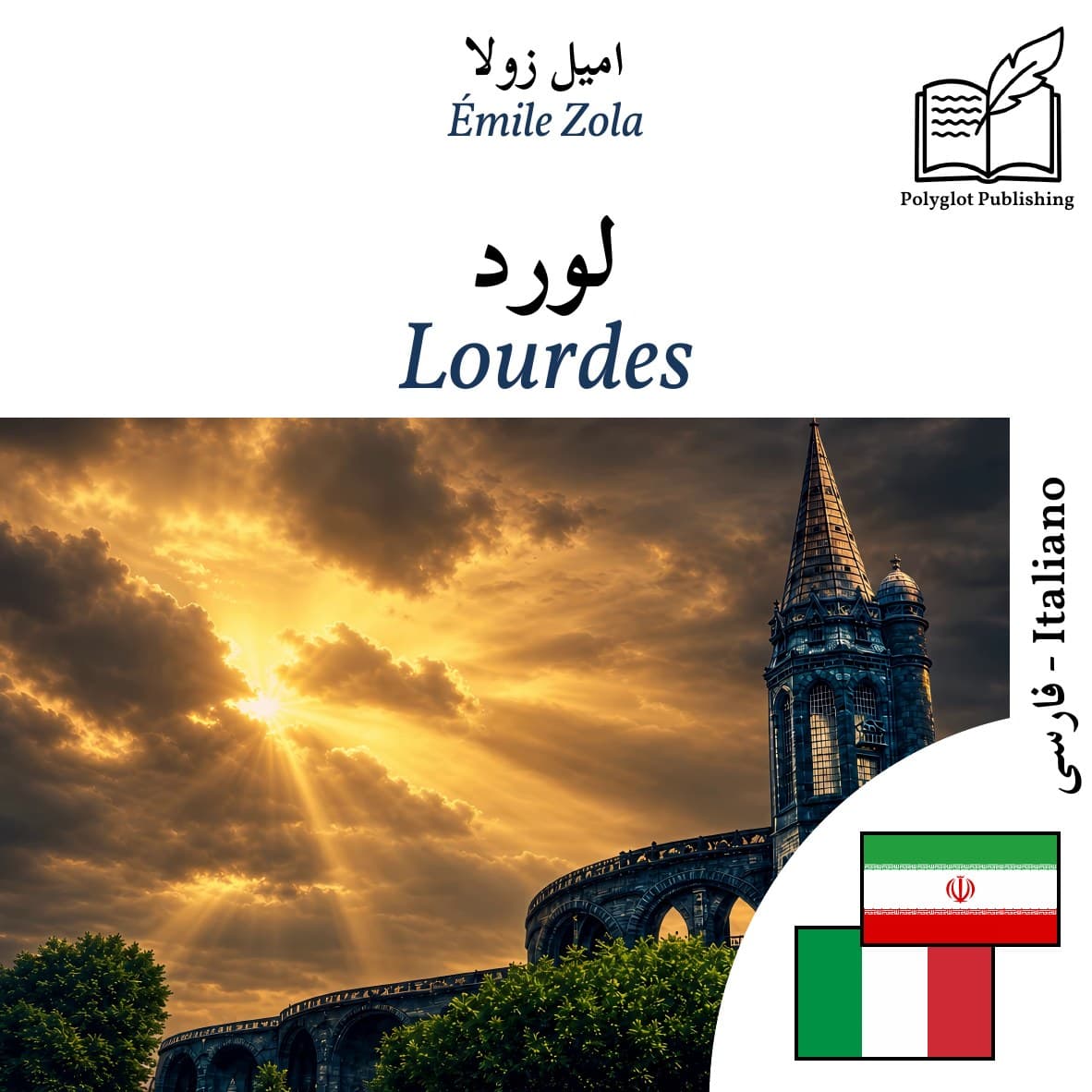 Lourdes