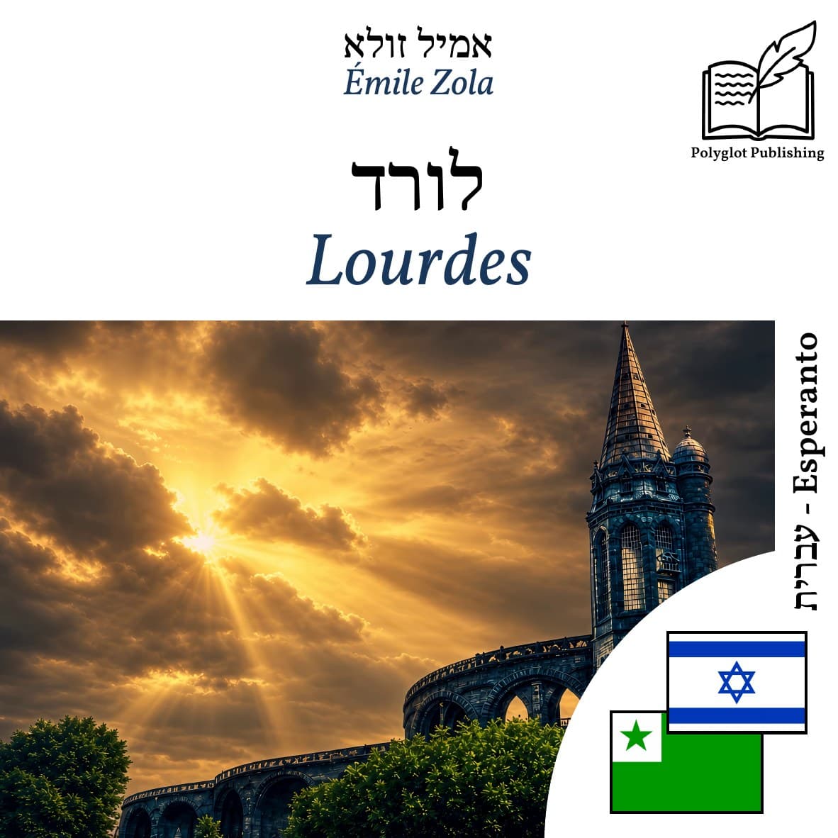 Lourdes