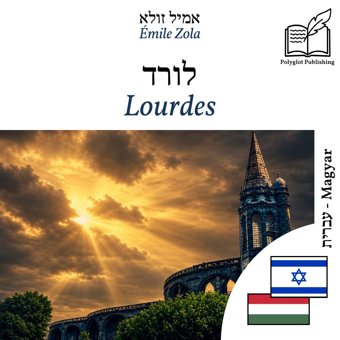 Lourdes