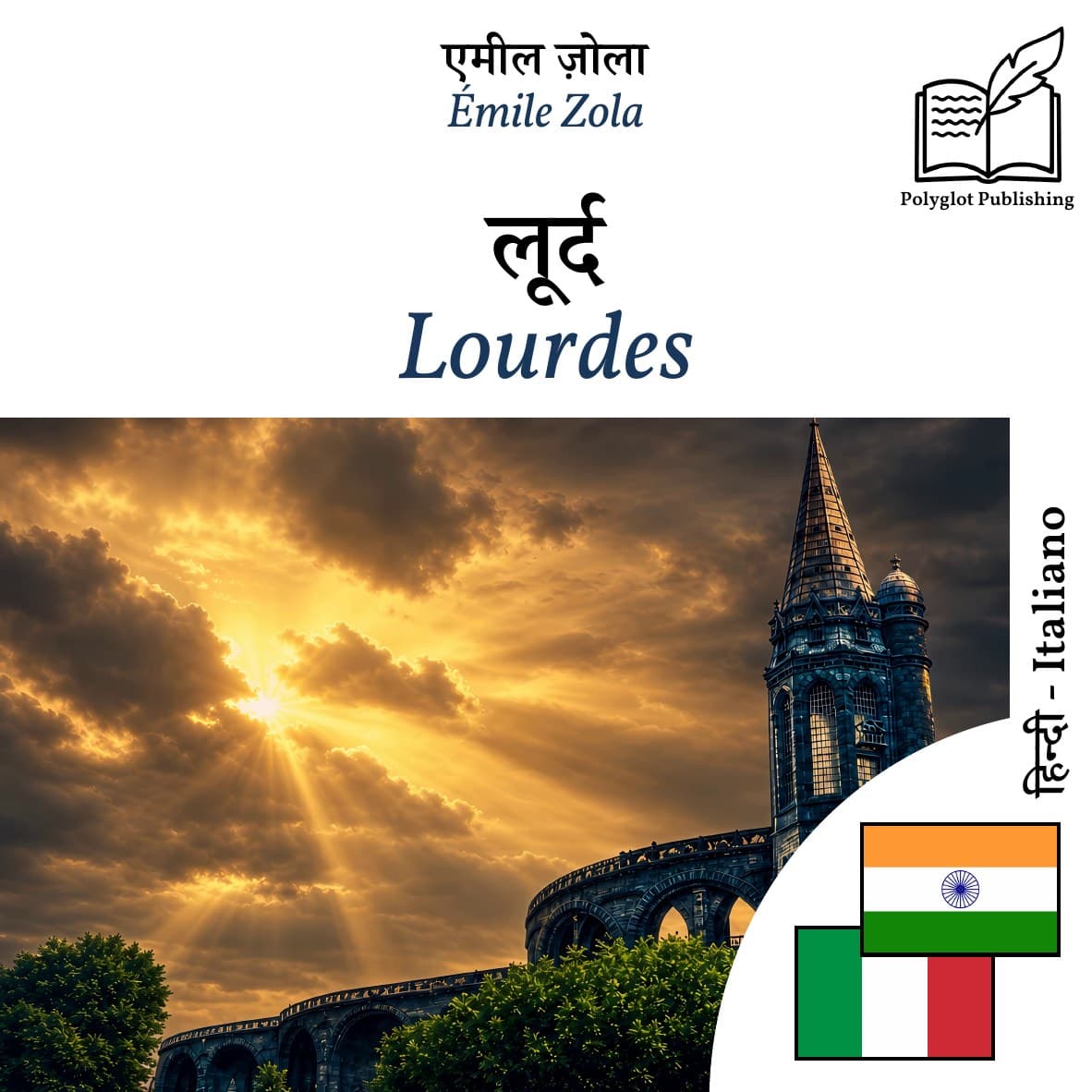 Lourdes