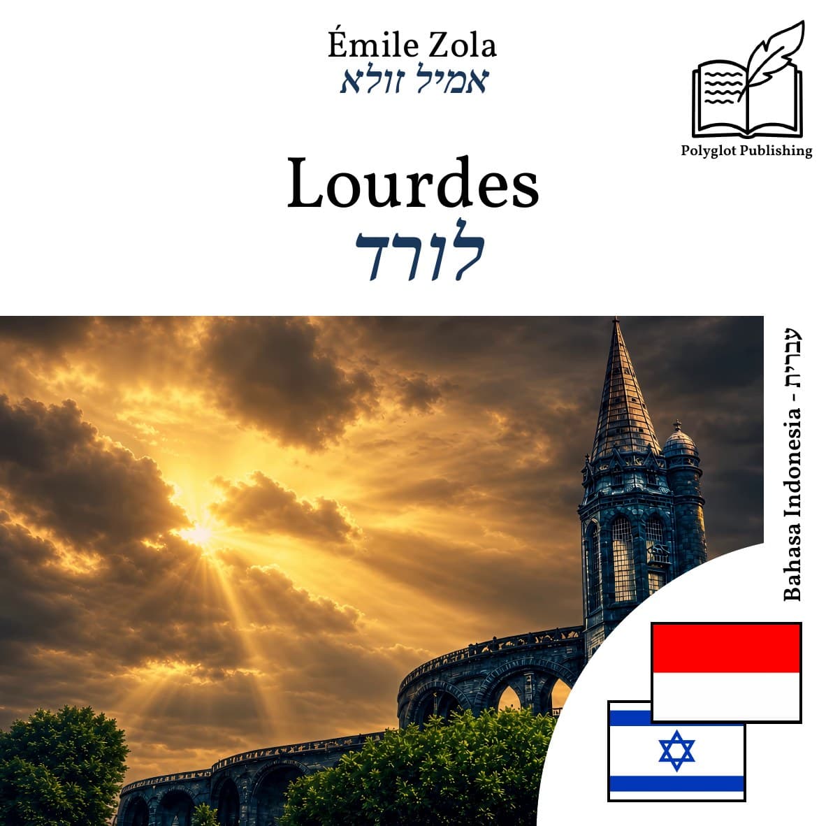 לורד