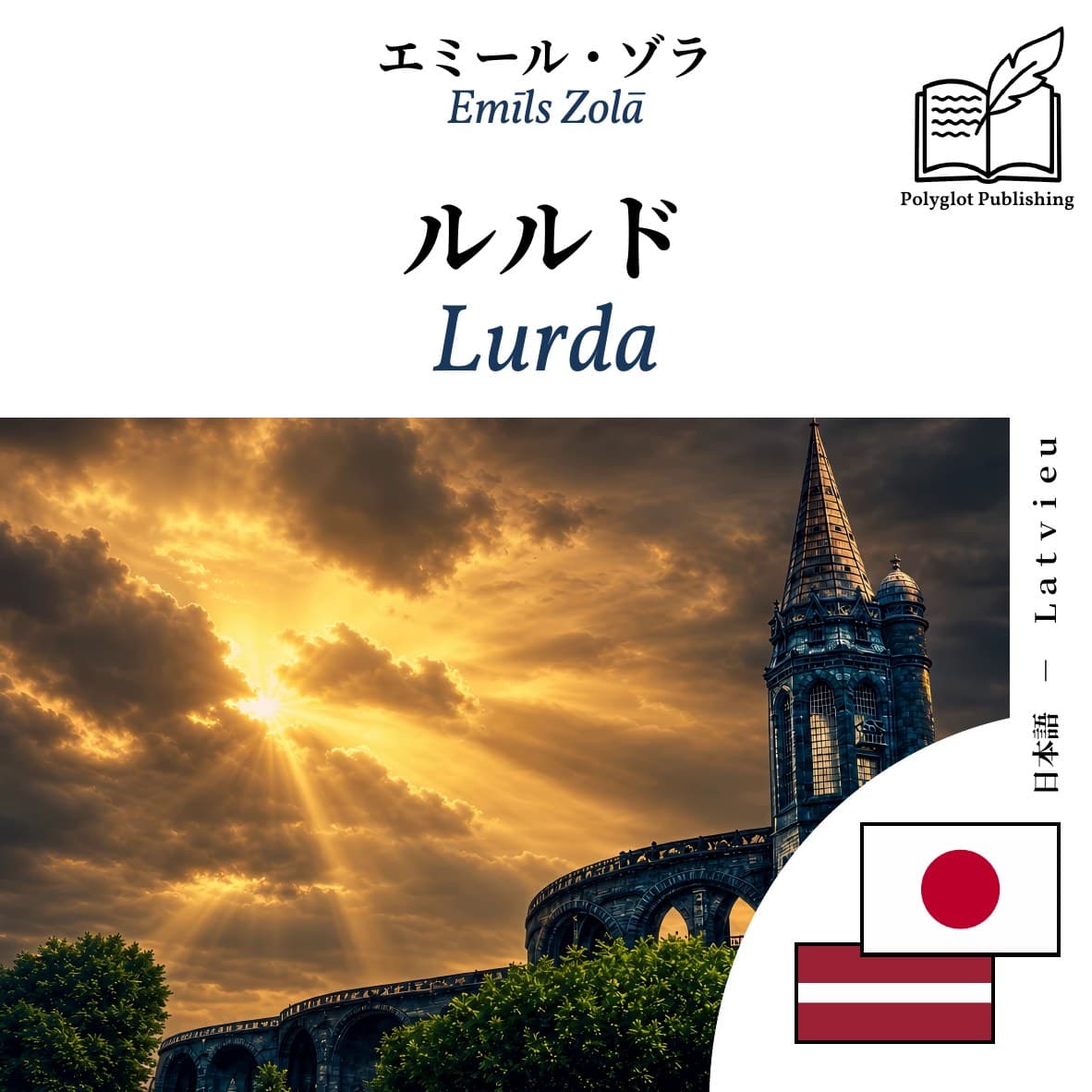 Lurda