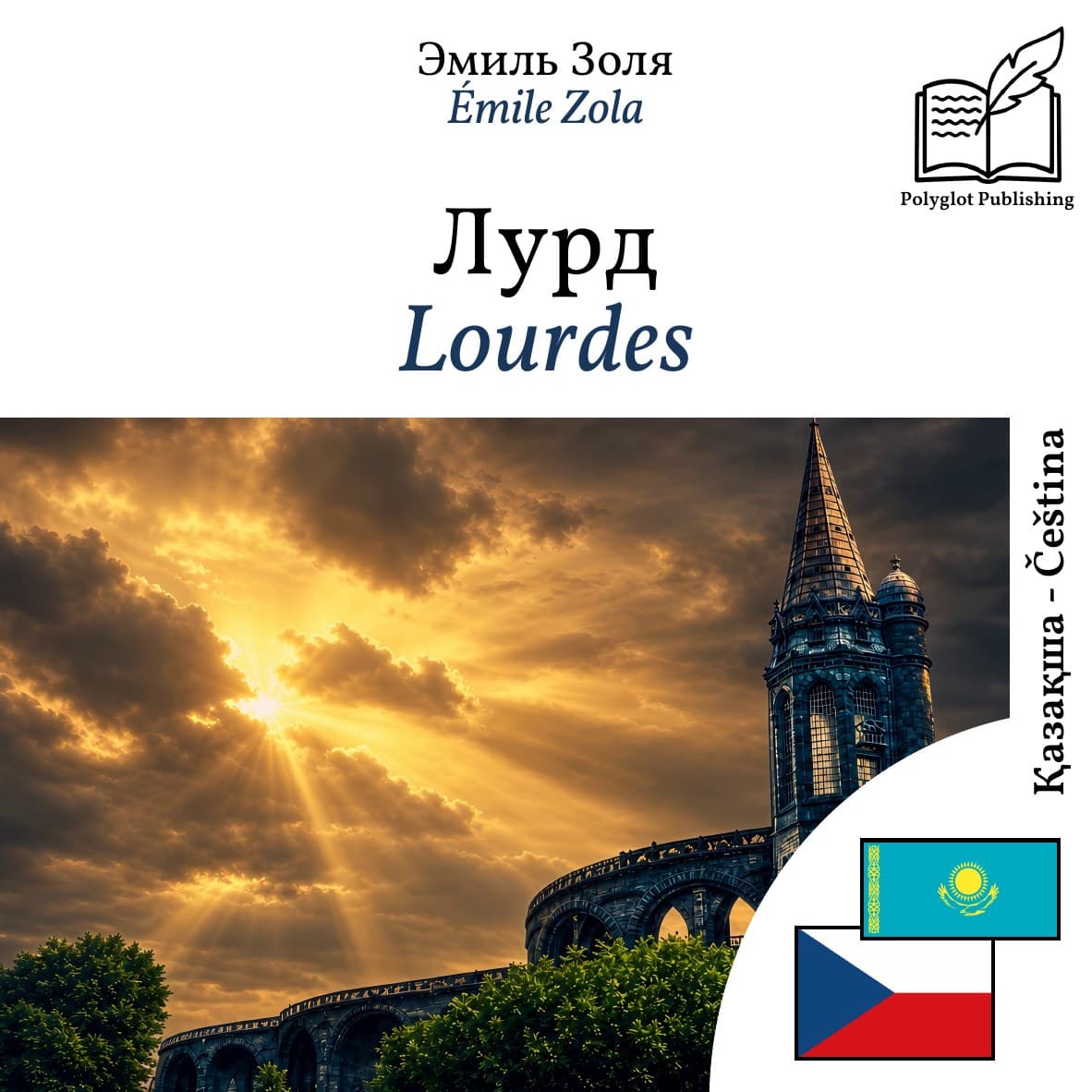 Lourdes