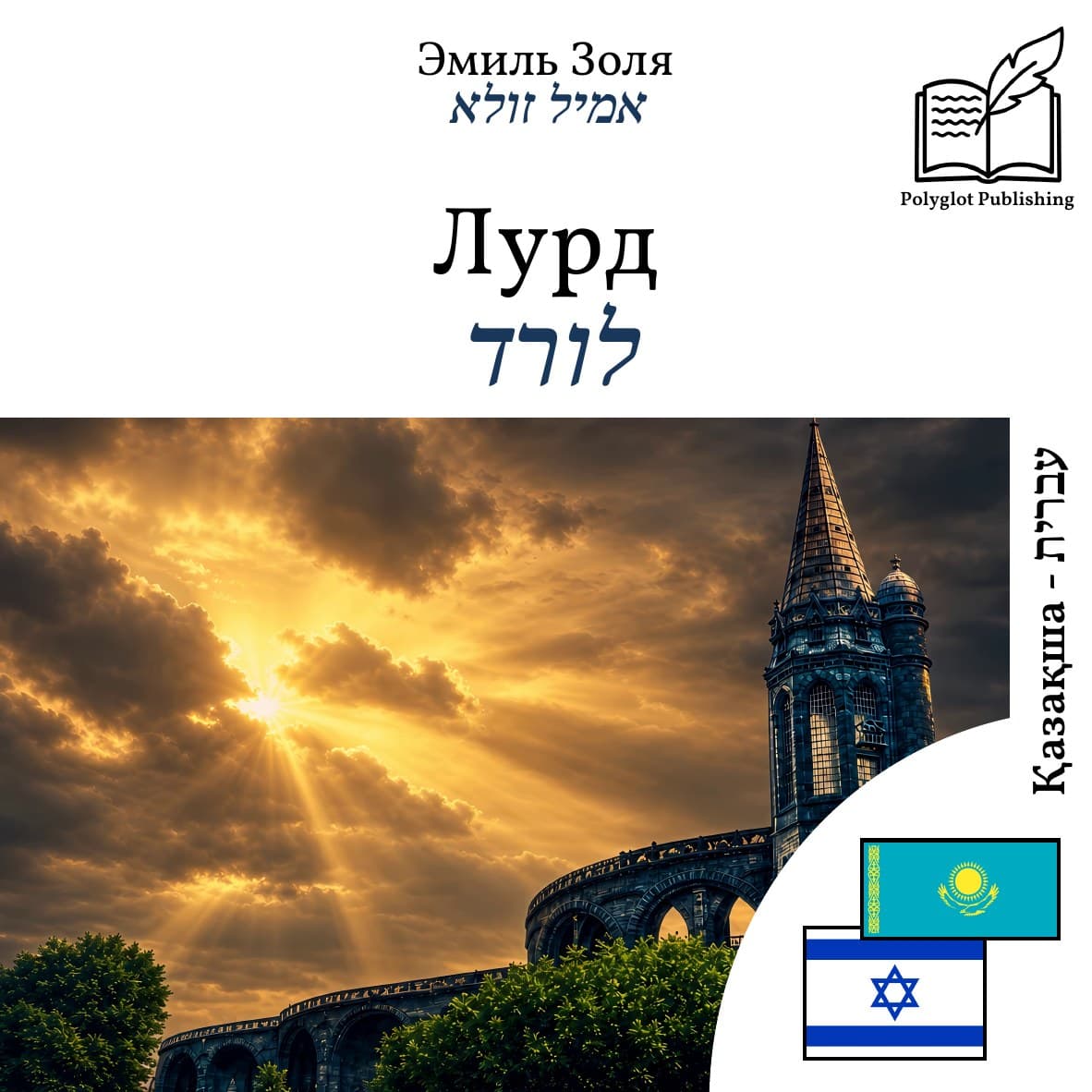 לורד