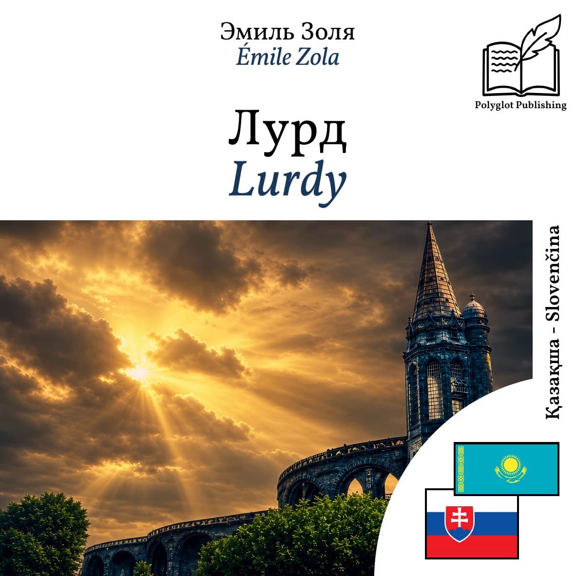 Lurdy