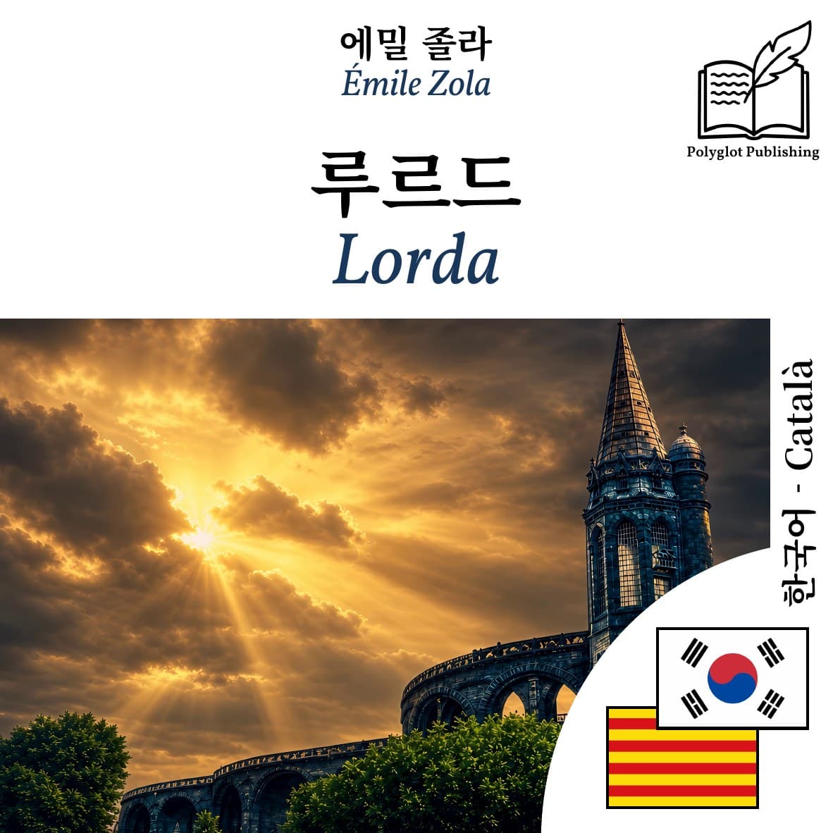 Lorda