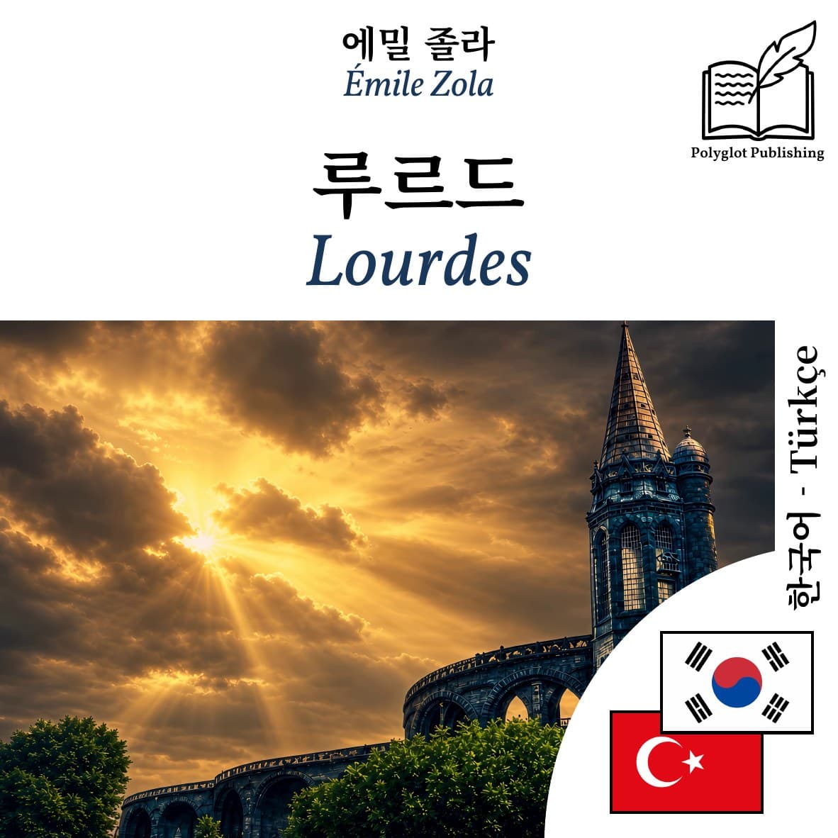 Lourdes