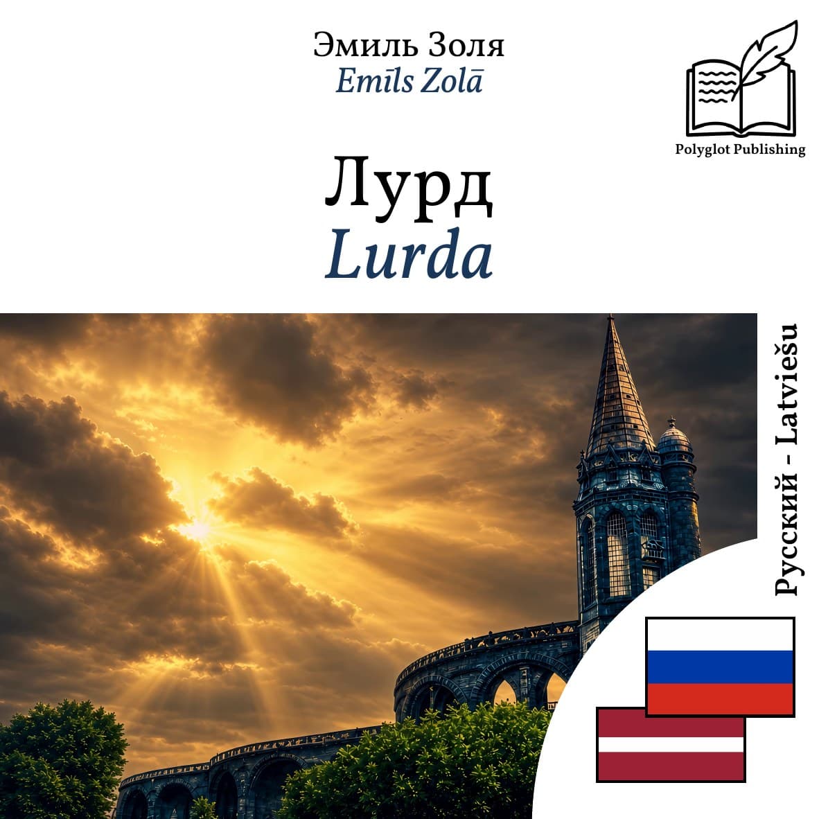 Lurda