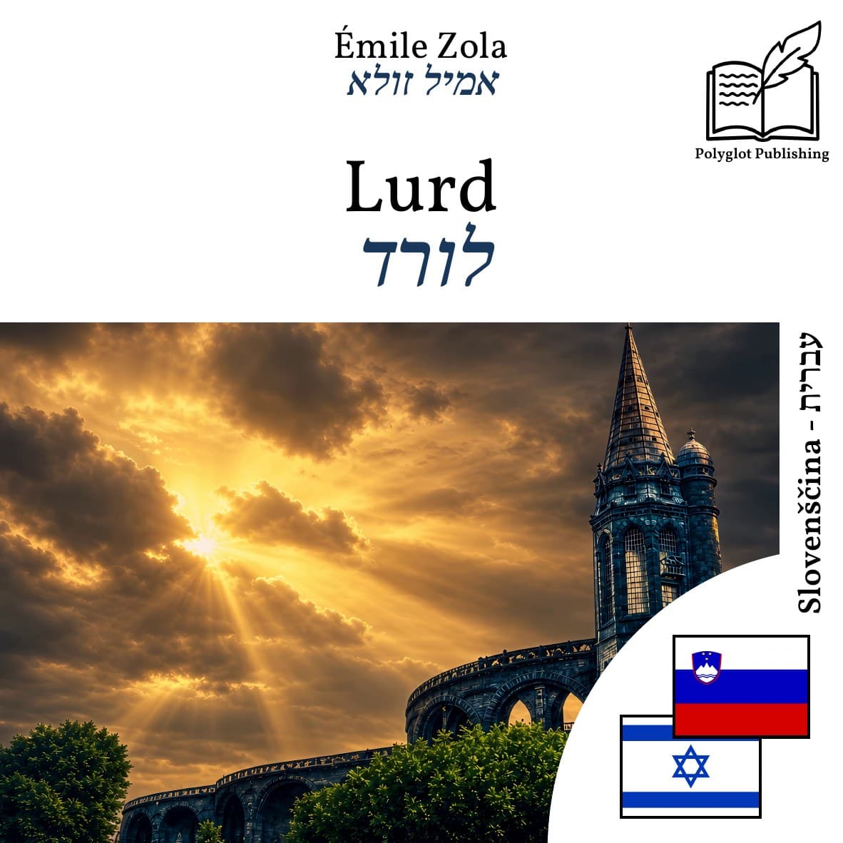 לורד