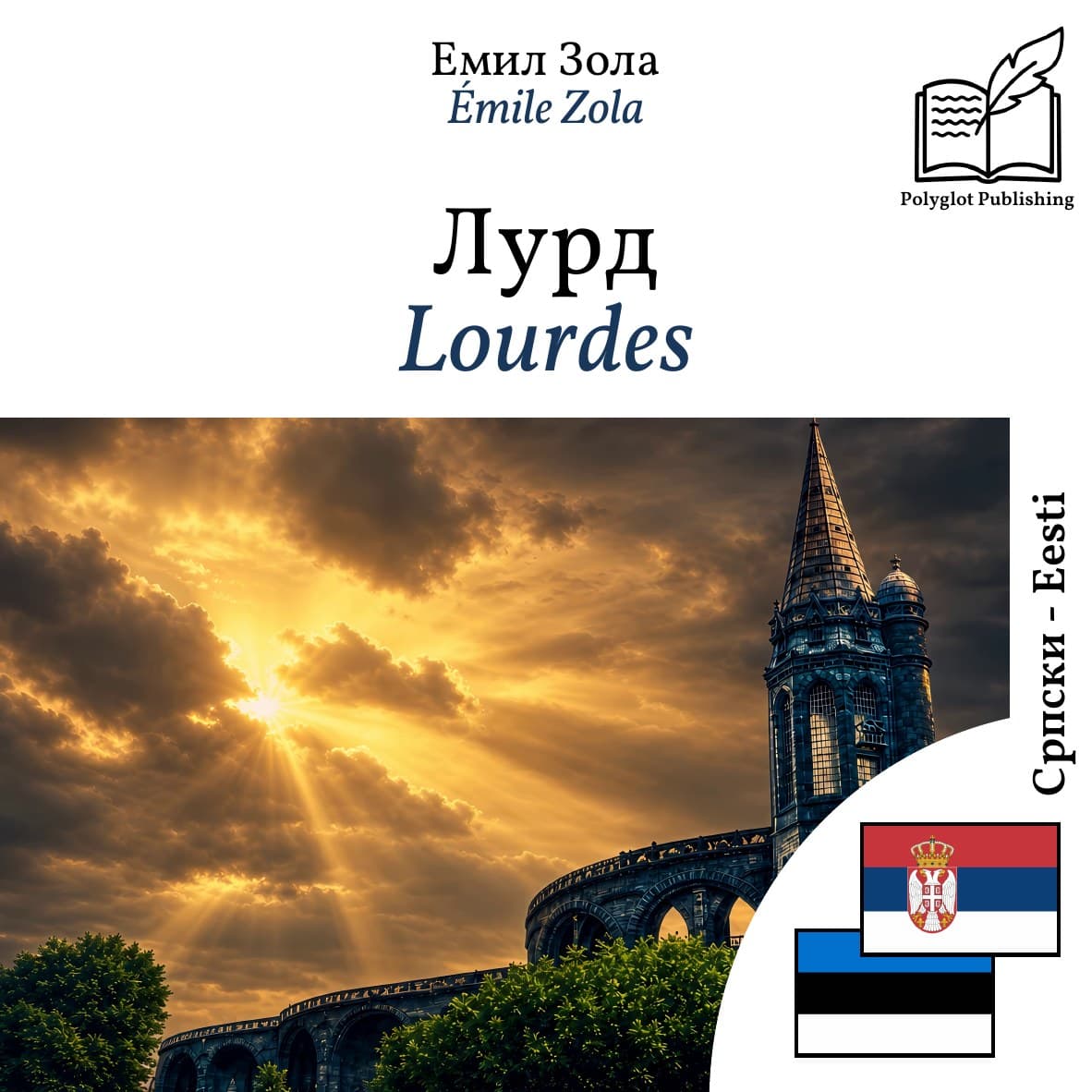 Lourdes