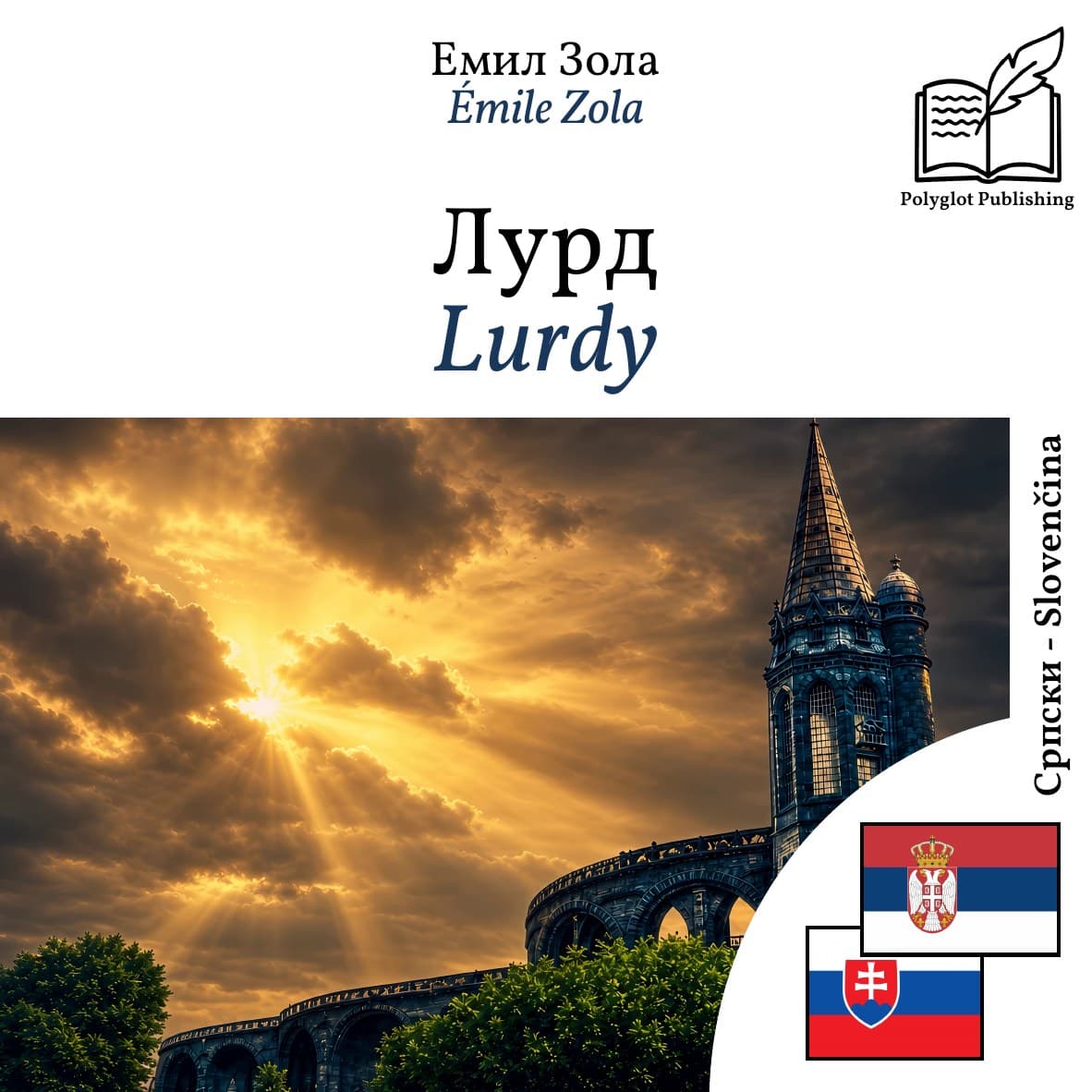 Lurdy