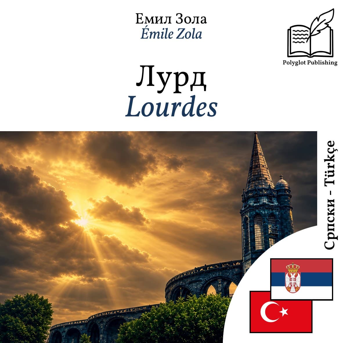 Lourdes